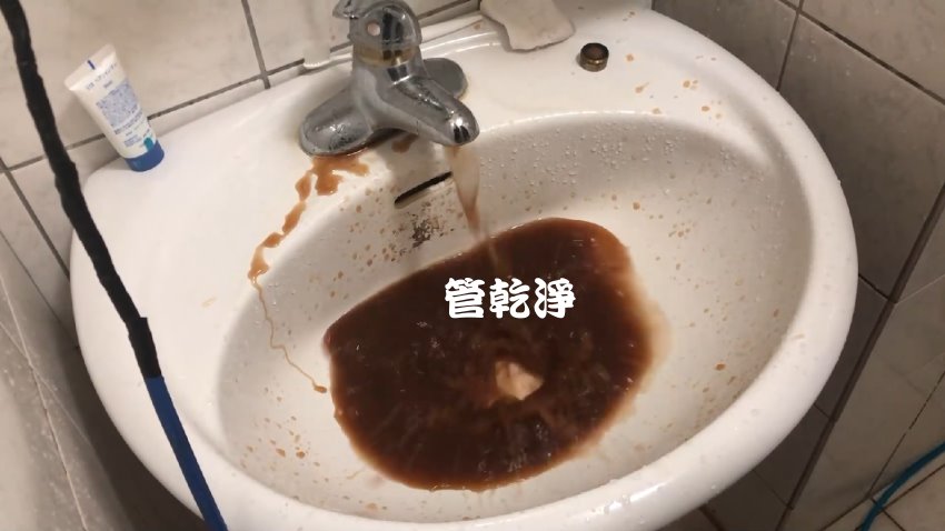 洗水管, 水管清洗, 管乾淨