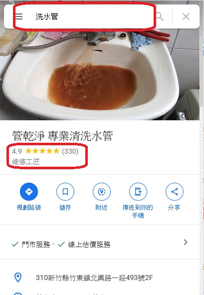 洗水管, 水管清洗, 管乾淨