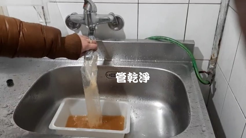 洗水管, 水管清洗, 管乾淨