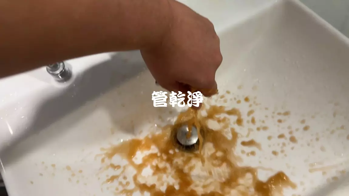 清洗水管, 水管清洗, 洗水管, 管乾淨