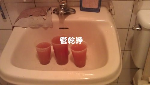 平鎮 洗水管